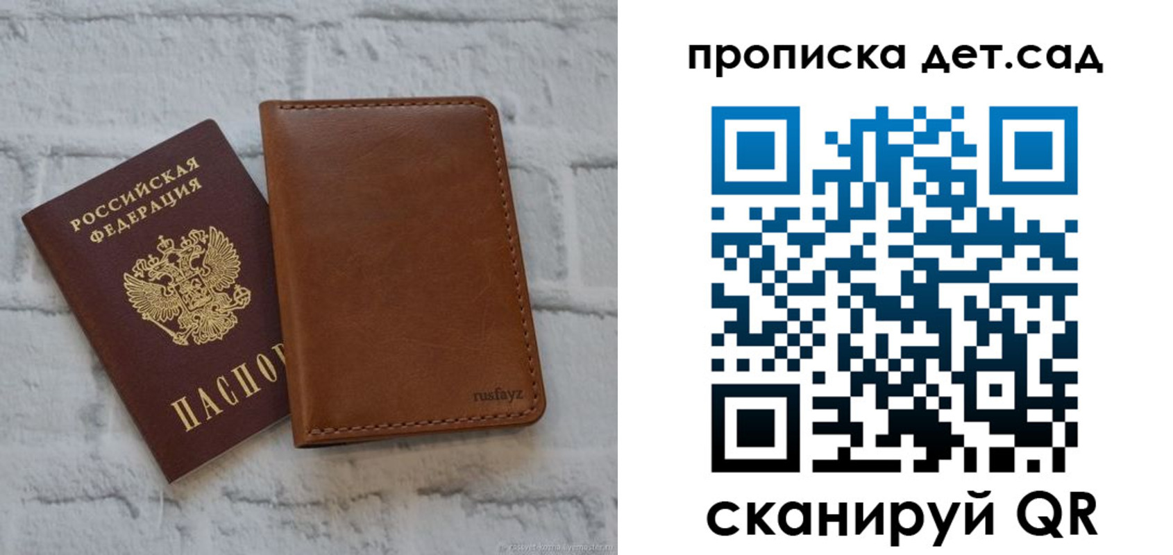 прописка для школы в Туле